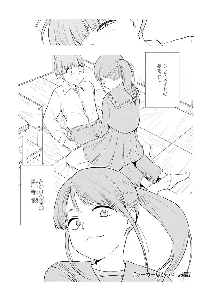 性春ホリック エロ漫画 サンプル画像 #1