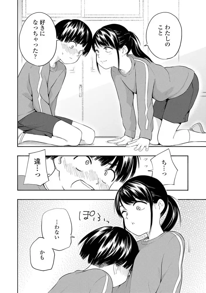 性春ホリック エロ漫画 サンプル画像 #12