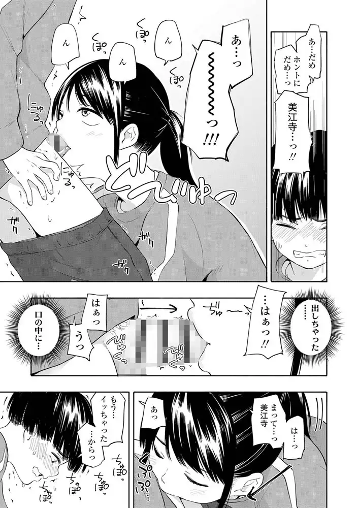 性春ホリック エロ漫画 サンプル画像 #15
