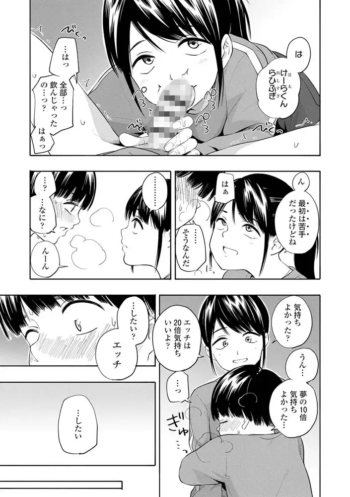 性春ホリック エロ漫画 サンプル画像 #17