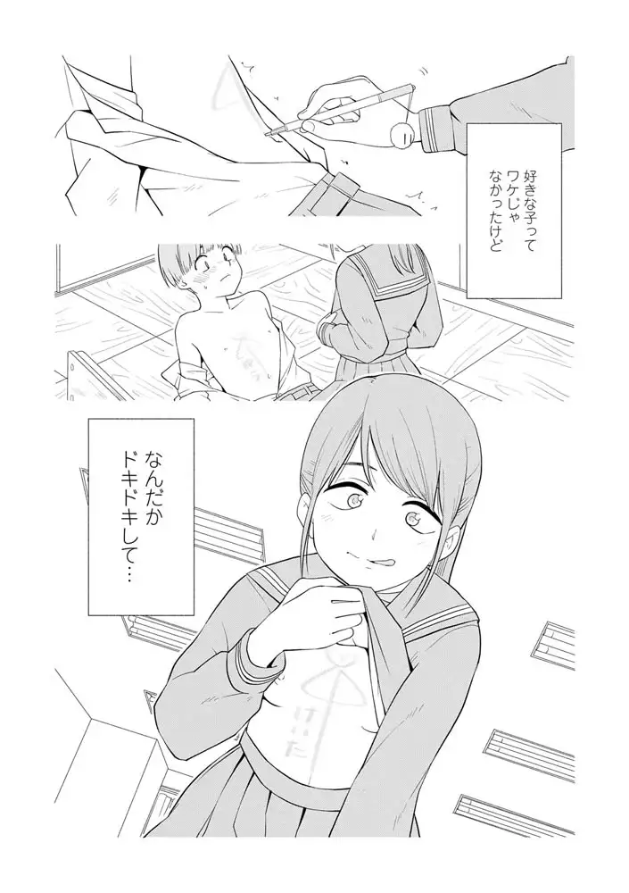 性春ホリック エロ漫画 サンプル画像 #2