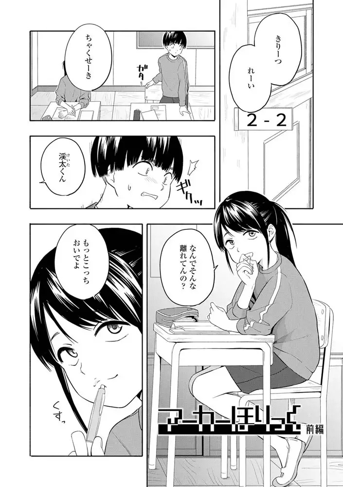 性春ホリック エロ漫画 サンプル画像 #4