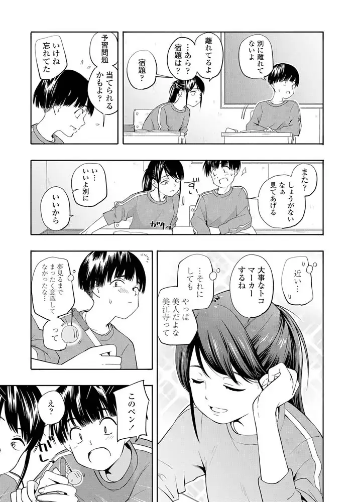 性春ホリック エロ漫画 サンプル画像 #5