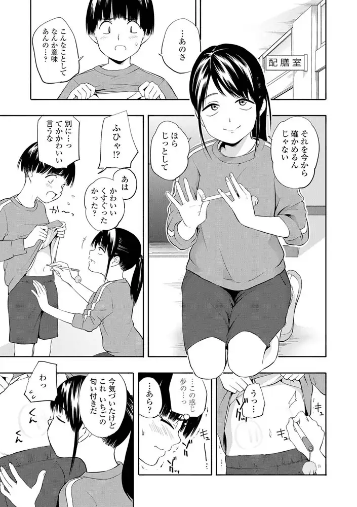 性春ホリック エロ漫画 サンプル画像 #7