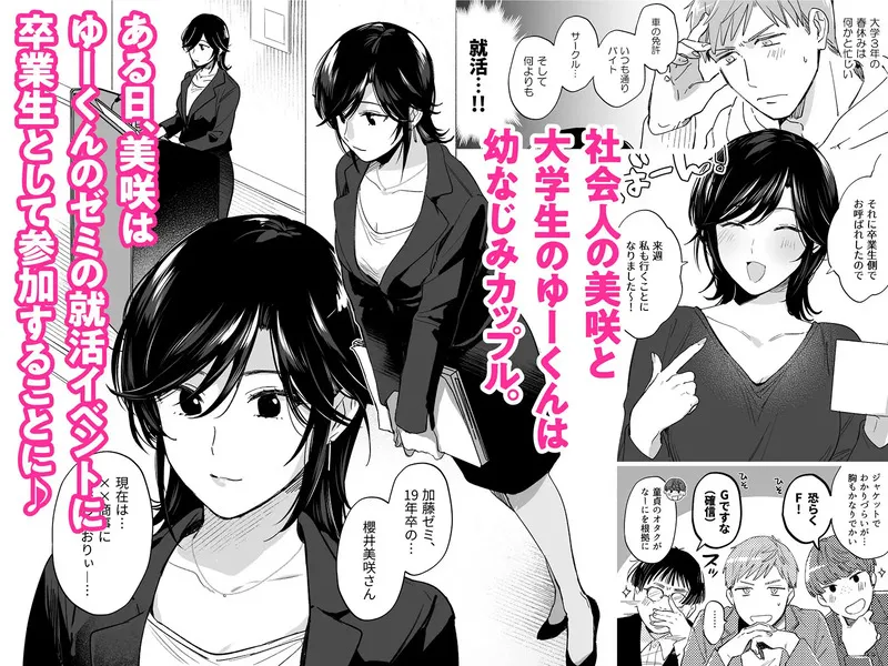 隙あらば彼氏の性癖を歪めたい! ～君の喘ぎがまだ足りない～ エロ漫画 サンプル画像 #2