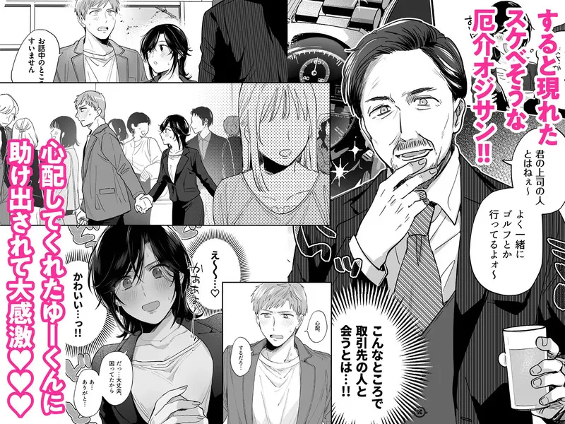 隙あらば彼氏の性癖を歪めたい! ～君の喘ぎがまだ足りない～ エロ漫画 サンプル画像 #3