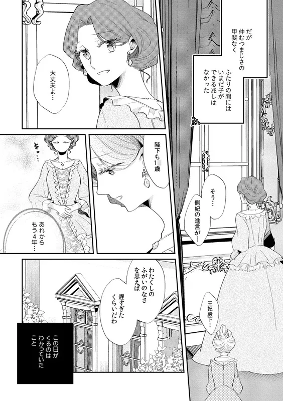 少年王と年上王妃2 エロ漫画 サンプル画像 #2