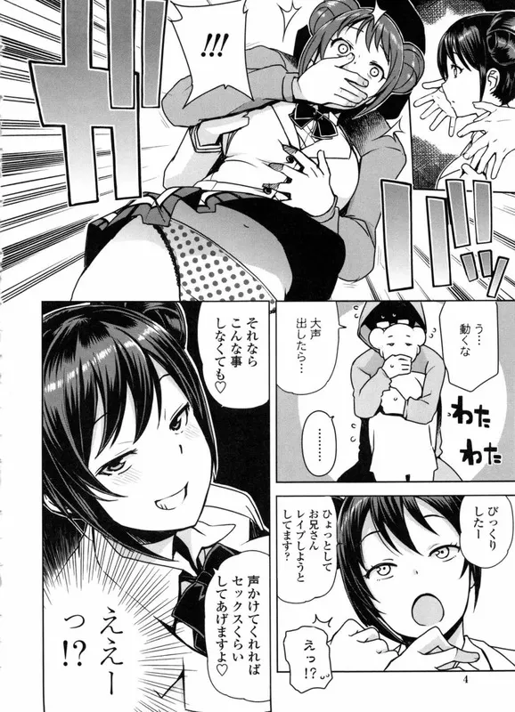 童貞男子更生委員会 エロ漫画 サンプル画像 #2