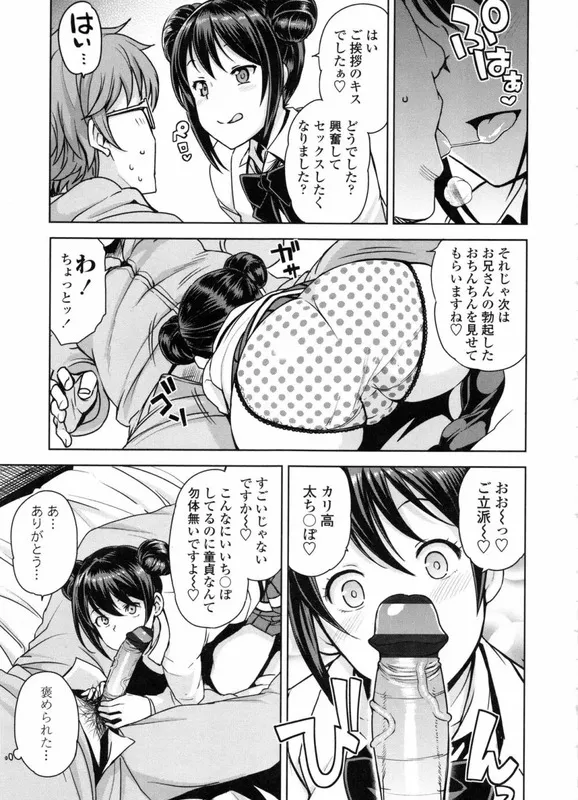 童貞男子更生委員会 エロ漫画 サンプル画像 #5