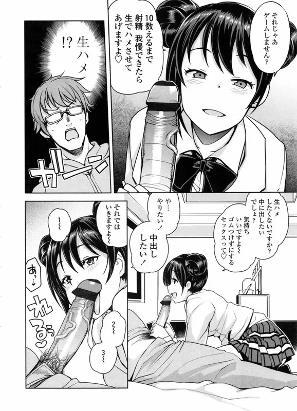童貞男子更生委員会 エロ漫画 サンプル画像 #6