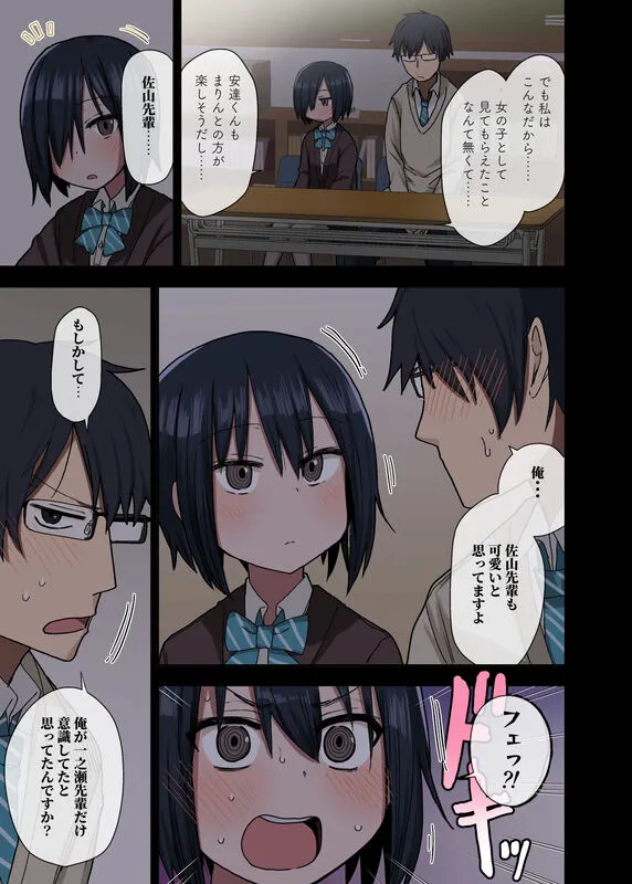 ヤラせてくれる先輩 エロ漫画 サンプル画像 #2