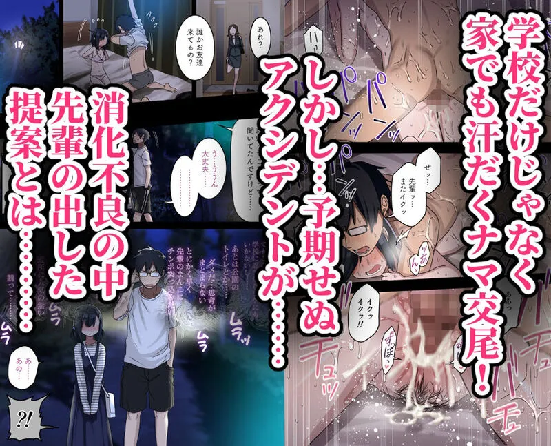 続・ヤラせてくれる先輩 エロ漫画 サンプル画像 #4