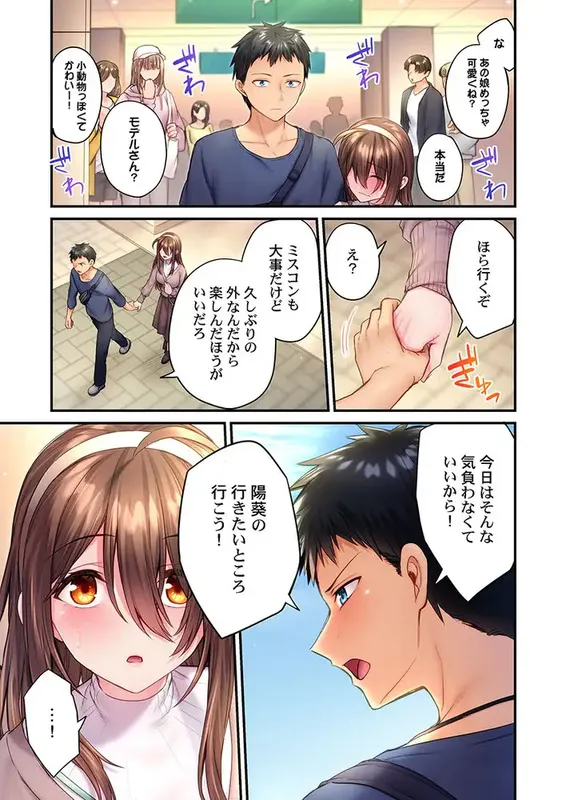 引きこもりのくせして、エロいカラダに育つなよ〜俺しか知らない幼馴染のメスの顔 エロ漫画 サンプル画像 #24