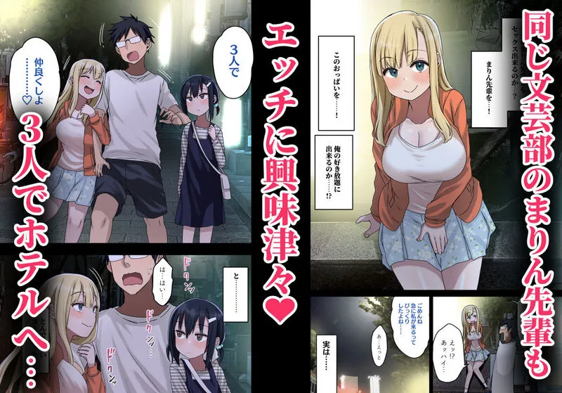 続々・ヤラせてくれる先輩 エロ漫画 サンプル画像 #1