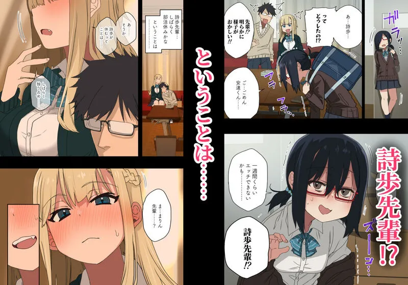 もっと！ヤラせてくれる先輩 エロ漫画 サンプル画像 #1