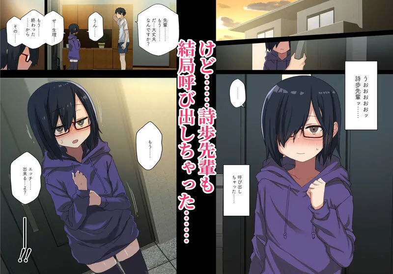 もっと！ヤラせてくれる先輩 エロ漫画 サンプル画像 #4