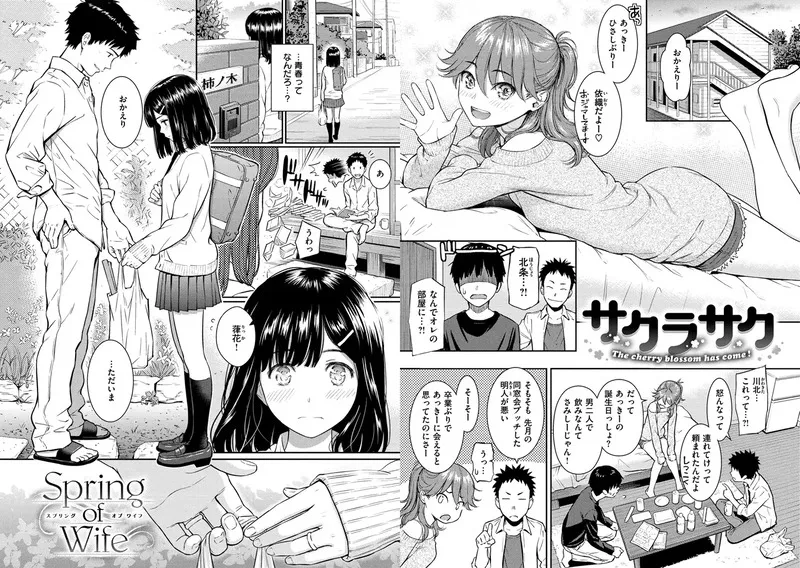 求愛エトランゼ エロ漫画 サンプル画像 #4