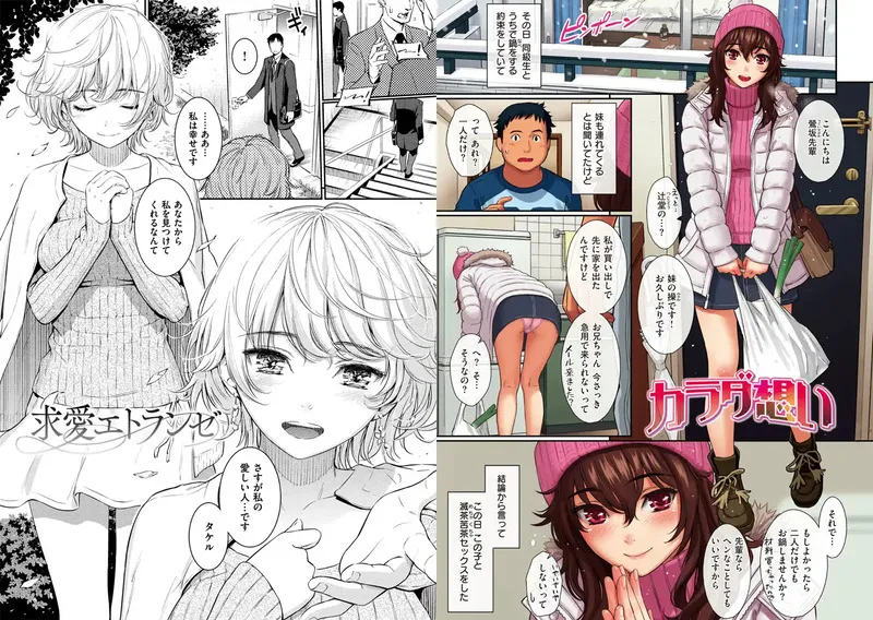 求愛エトランゼ エロ漫画 サンプル画像 #6