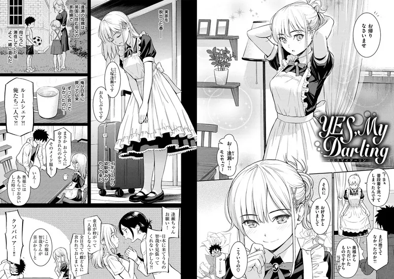 求愛エトランゼ エロ漫画 サンプル画像 #9