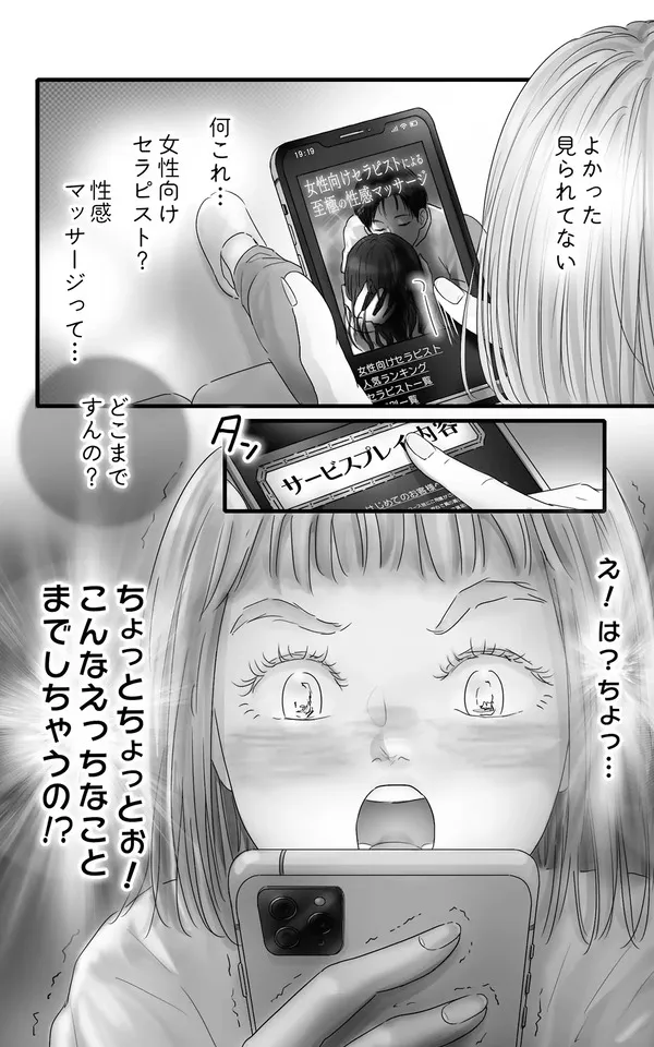 ペキ君とガサちゃんの性事情 エロ漫画 サンプル画像 #2