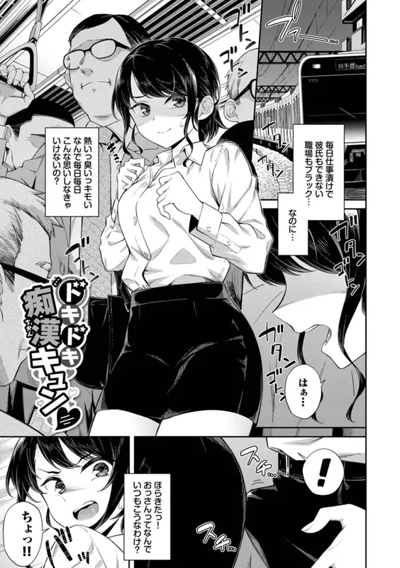 ご懐妊 エロ漫画 サンプル画像 #1