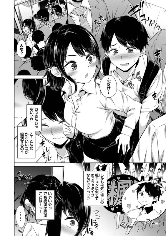 ご懐妊 エロ漫画 サンプル画像 #2