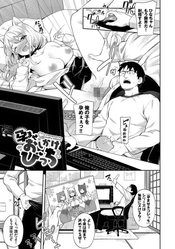 ご懐妊 エロ漫画 サンプル画像 #21
