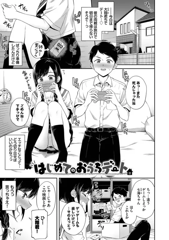 ご懐妊 エロ漫画 サンプル画像 #22