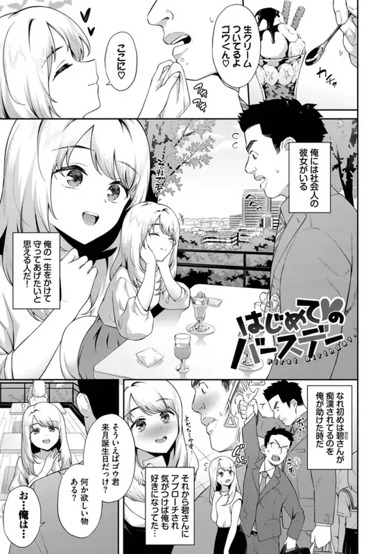 ご懐妊 エロ漫画 サンプル画像 #24