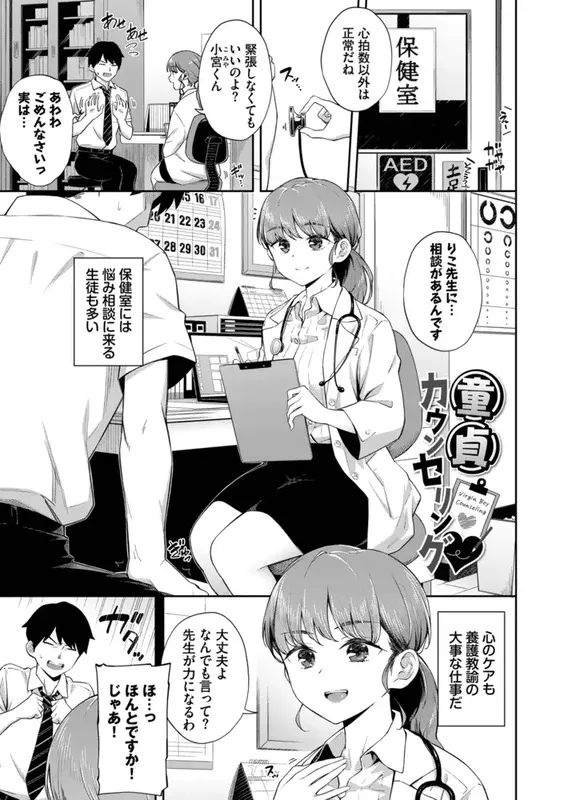 ご懐妊 エロ漫画 サンプル画像 #25