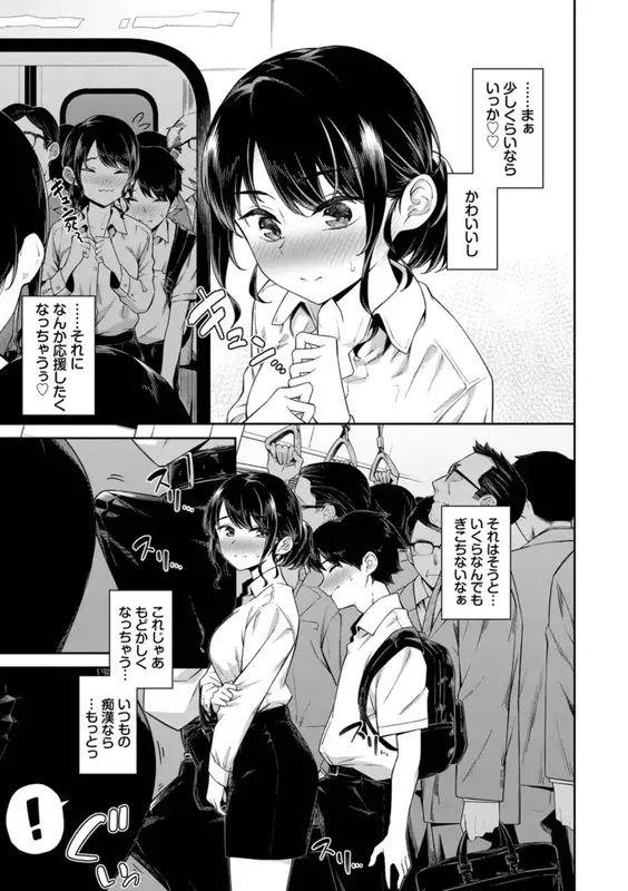 ご懐妊 エロ漫画 サンプル画像 #3