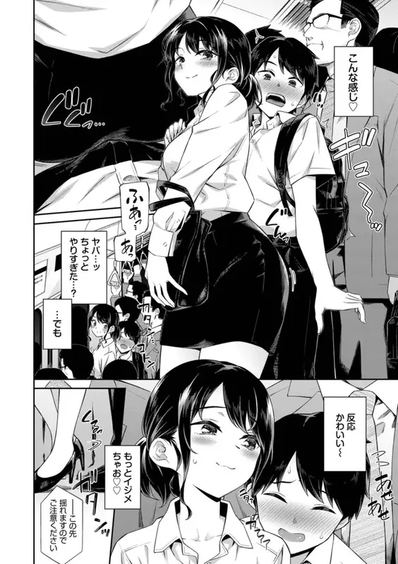 ご懐妊 エロ漫画 サンプル画像 #4