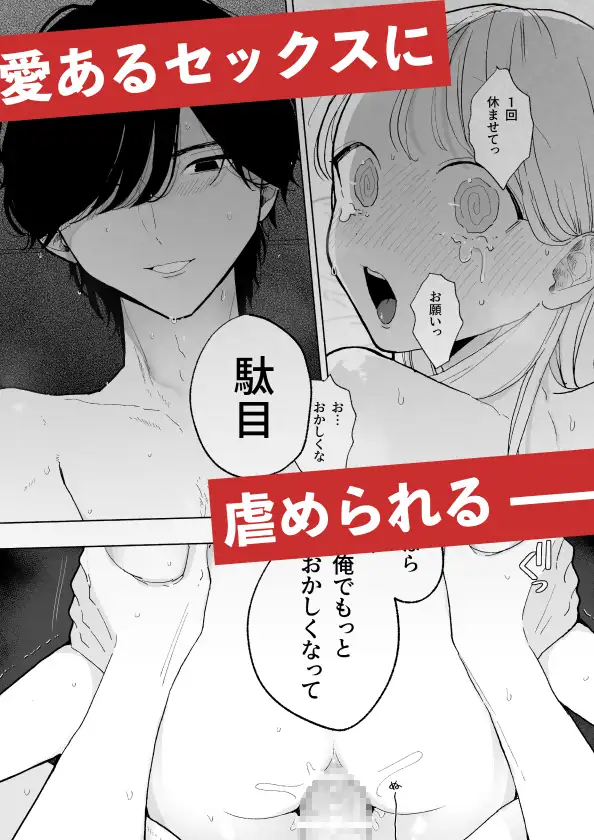 陰キャ彼氏の良くんは私のことを悦ばせたい エロ漫画 サンプル画像 #2