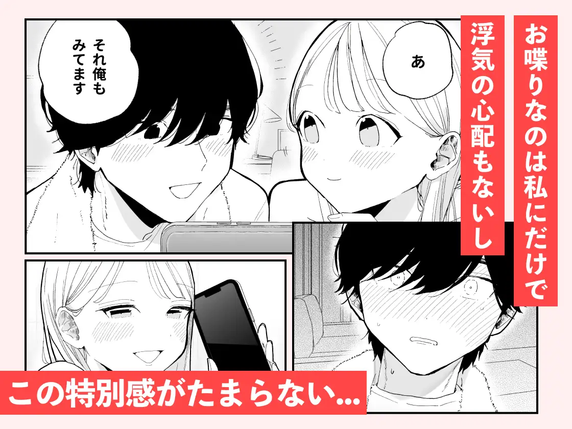 陰キャ彼氏の良くんは私のことを悦ばせたい エロ漫画 サンプル画像 #3