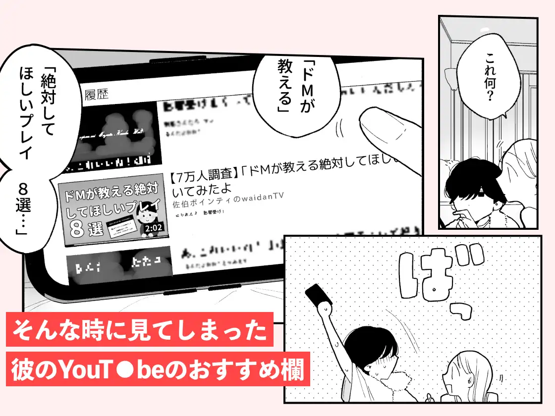 陰キャ彼氏の良くんは私のことを悦ばせたい エロ漫画 サンプル画像 #4