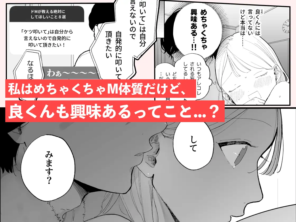 陰キャ彼氏の良くんは私のことを悦ばせたい エロ漫画 サンプル画像 #5