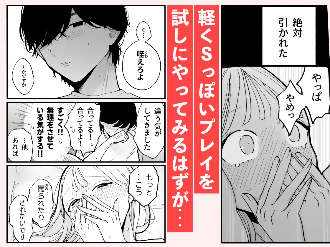 陰キャ彼氏の良くんは私のことを悦ばせたい エロ漫画 サンプル画像 #6