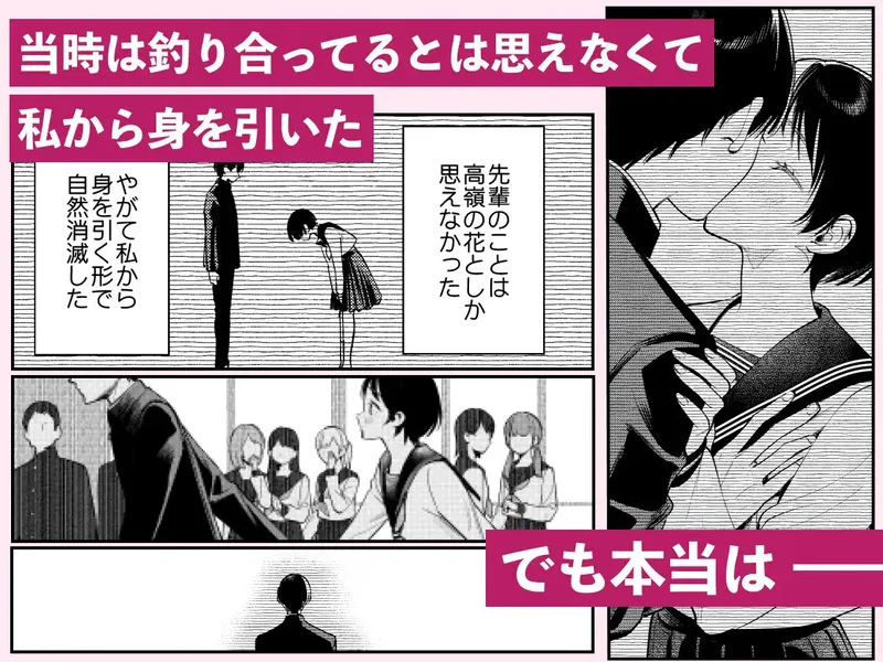 先輩、そんなの知らないです 〜伴奏していた彼の指は今、私の膣内を乱してる〜 エロ漫画 サンプル画像 #3