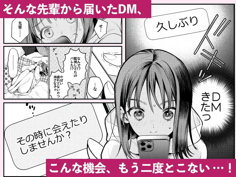 先輩、そんなの知らないです 〜伴奏していた彼の指は今、私の膣内を乱してる〜 エロ漫画 サンプル画像 #4