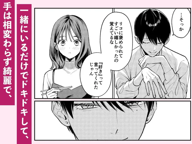 先輩、そんなの知らないです 〜伴奏していた彼の指は今、私の膣内を乱してる〜 エロ漫画 サンプル画像 #6