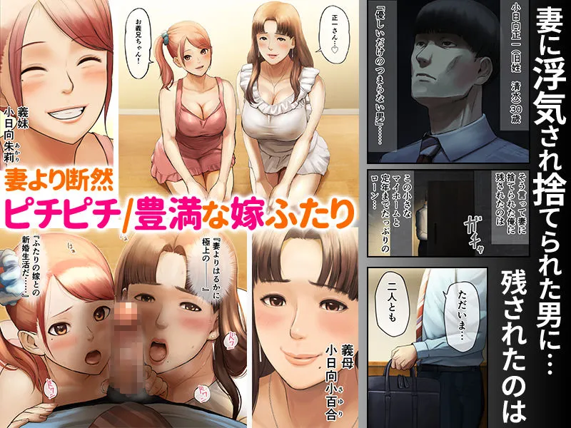 「優しいだけの男」と妻に捨てられたので… エロ漫画 サンプル画像 #1