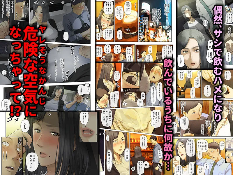 【悲報】会社の行き遅れBBA孕ませた エロ漫画 サンプル画像 #2