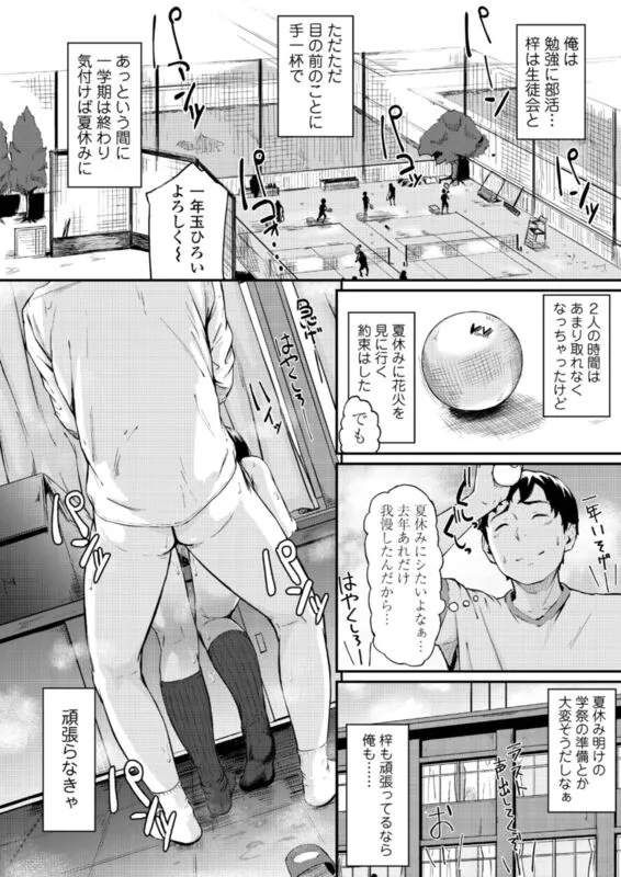オキナグサ 陰咲 エロ漫画 サンプル画像 #4