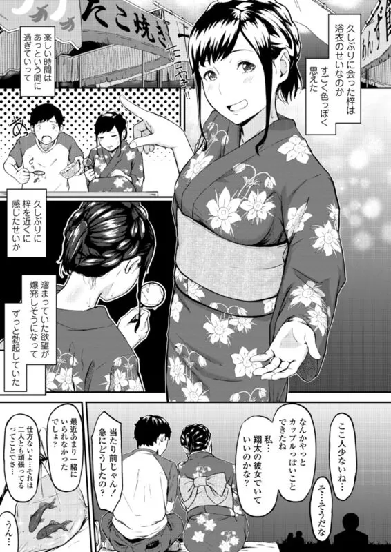 オキナグサ 陰咲 エロ漫画 サンプル画像 #5