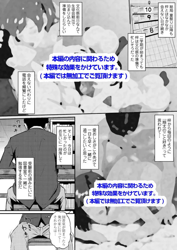 オキナグサ 陰咲 エロ漫画 サンプル画像 #8