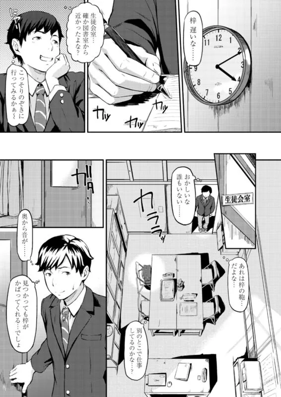 オキナグサ 陰咲 エロ漫画 サンプル画像 #9