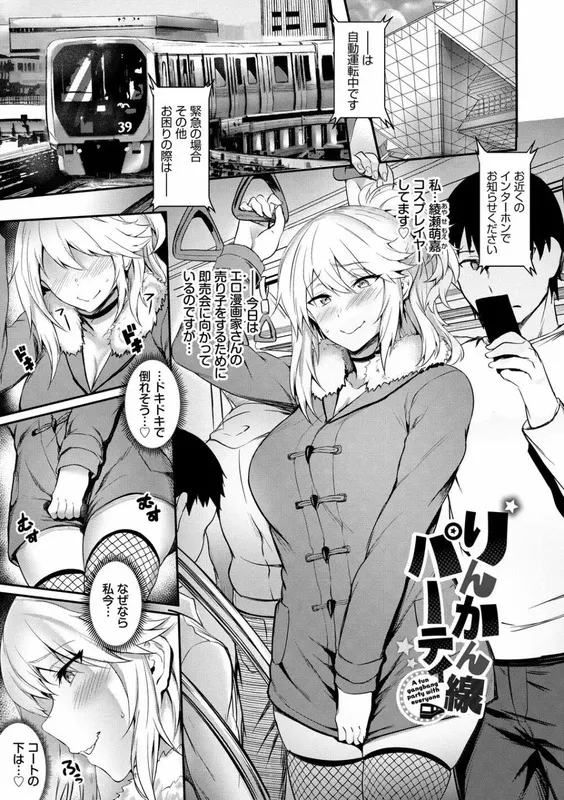 おなほびっち エロ漫画 サンプル画像 #5