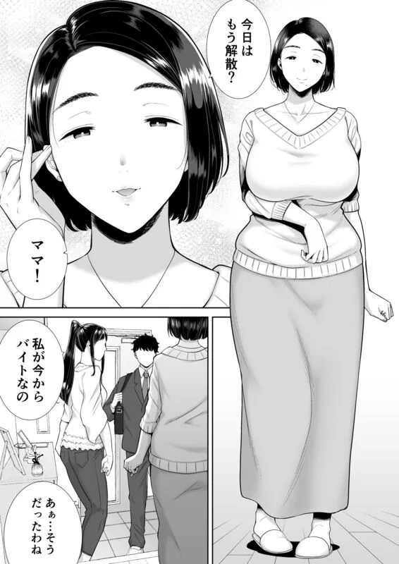 かのまましんどろーむ エロ漫画 サンプル画像 #1