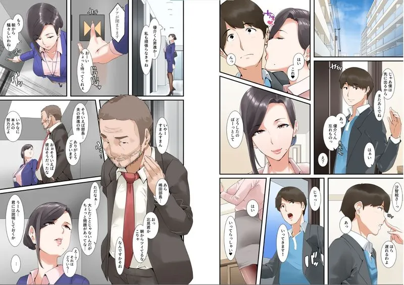 こっちのチンポの方がキモチヨカッタだけなの… エロ漫画 サンプル画像 #3
