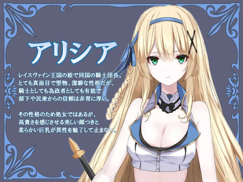 マリオネットプリンセス ―モブ村人のえっちな操り人形にされてしまう姫騎士物語― エロ漫画 サンプル画像 #1